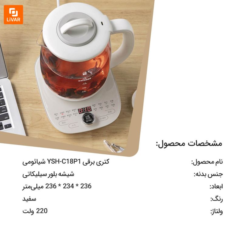 کتری برقی YSH-C18P1 - Image 20