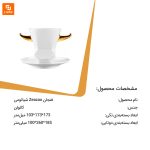 فنجان Zeazao - Image 14