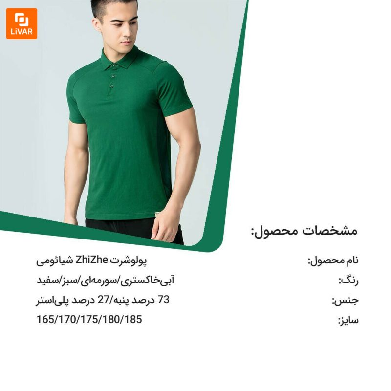 پولوشرت ZhiZhe - Image 16