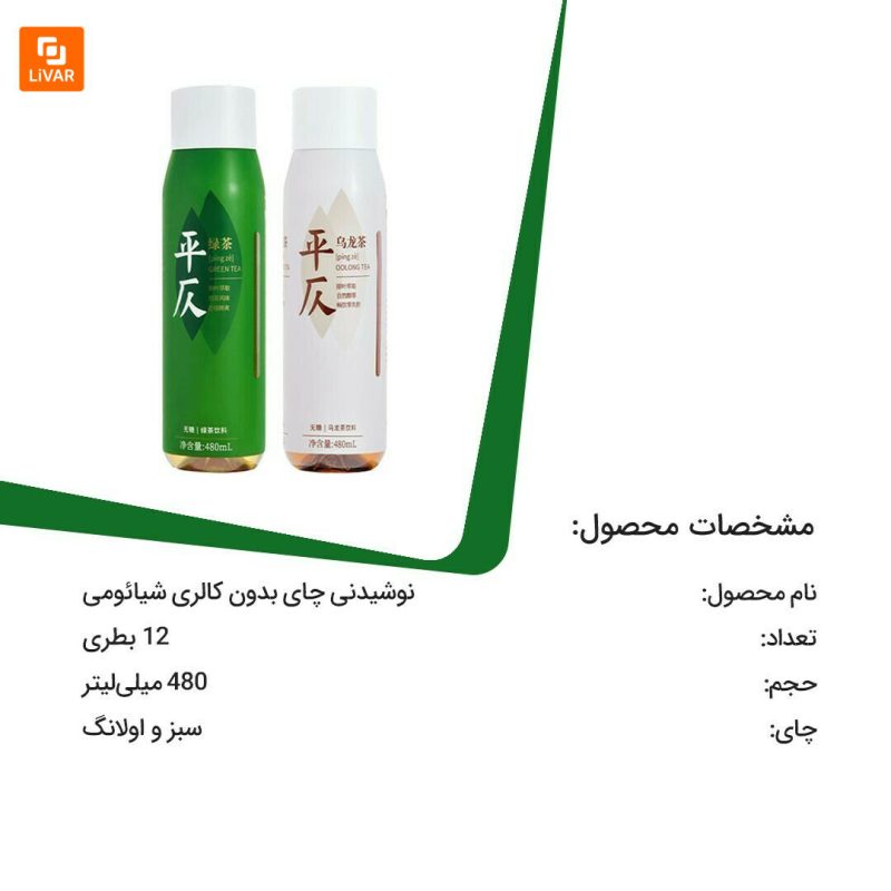 نوشیدنی چای بدون کالری - Image 21
