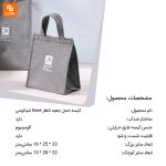 کیسه حمل جعبه ناهار have - Image 10