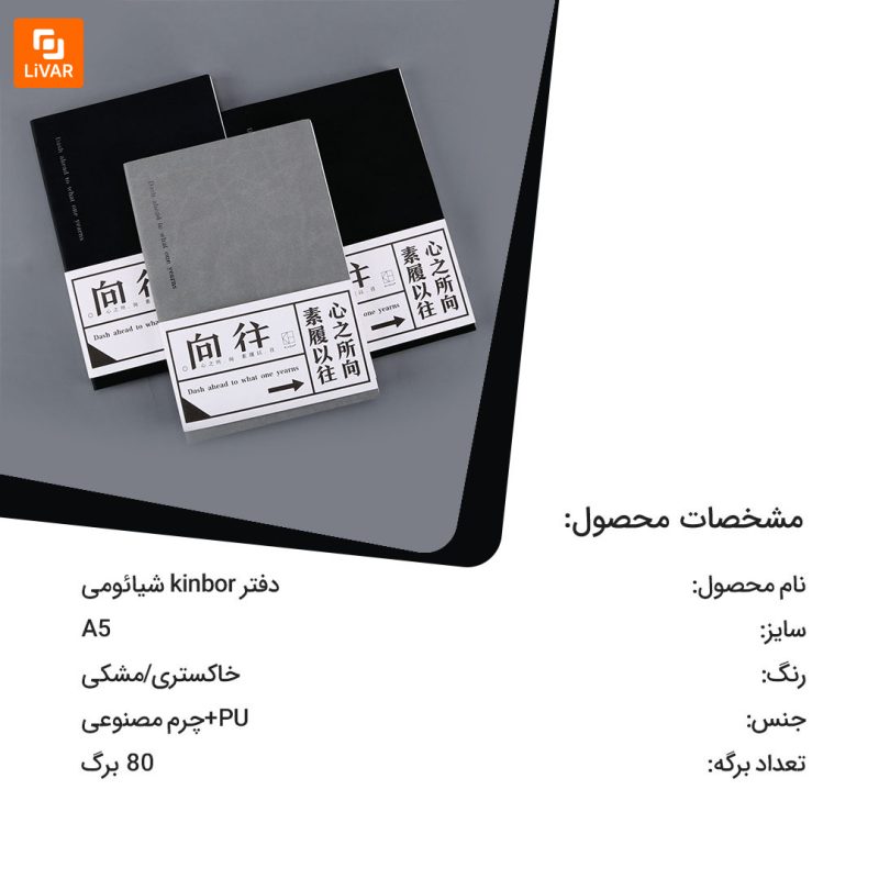 دفتر kinbor - Image 11