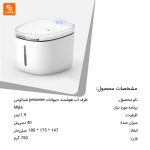 ظرف آب هوشمند حیوانات petoneer - Image 22