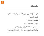 اسپری مرطوب‌کننده و خوشبوکننده دهان - Image 13
