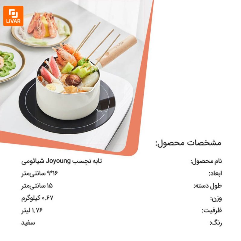 تابه نچسب Joyoung - Image 15