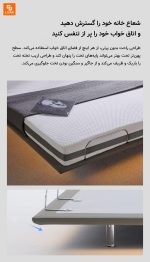 تخت‌خواب هوشمند برقی معلق 8H - Image 12