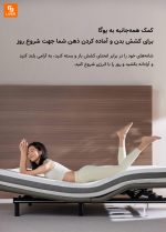 تخت‌خواب هوشمند برقی معلق 8H - Image 17