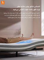 تخت‌خواب هوشمند برقی معلق 8H - Image 18