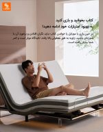 تخت‌خواب هوشمند برقی معلق 8H - Image 19