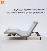 تخت‌خواب هوشمند برقی معلق 8H - Image 23