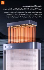 تخت‌خواب هوشمند برقی معلق 8H - Image 31