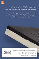 تخت‌خواب هوشمند برقی معلق 8H - Image 32