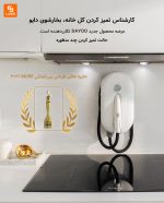 بخارشوی همه‌کاره Dayoo - Image 11