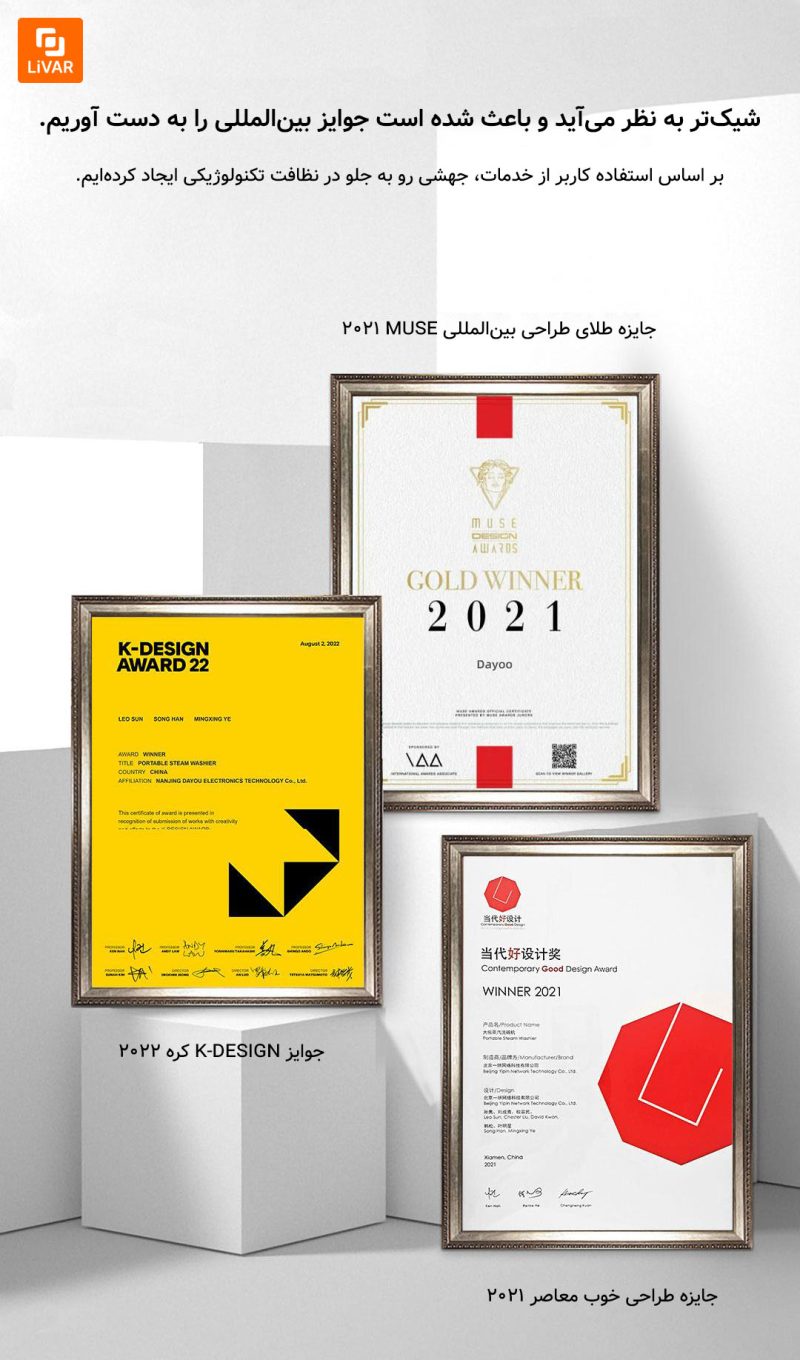 بخارشوی همه‌کاره Dayoo - Image 12