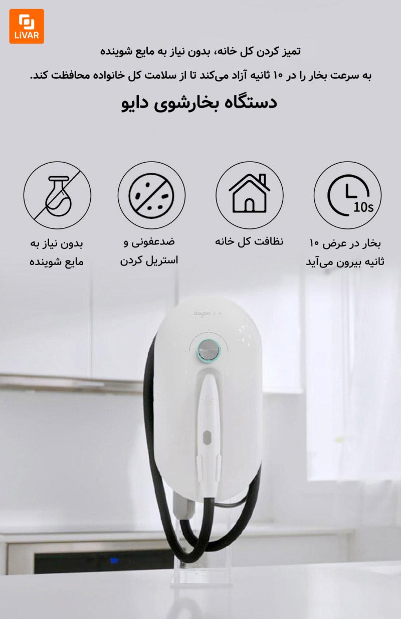 بخارشوی همه‌کاره Dayoo - Image 13