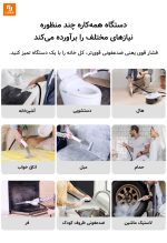 بخارشوی همه‌کاره Dayoo - Image 15