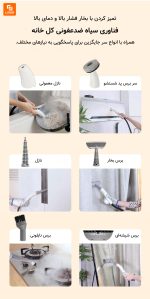 بخارشوی همه‌کاره Dayoo - Image 16