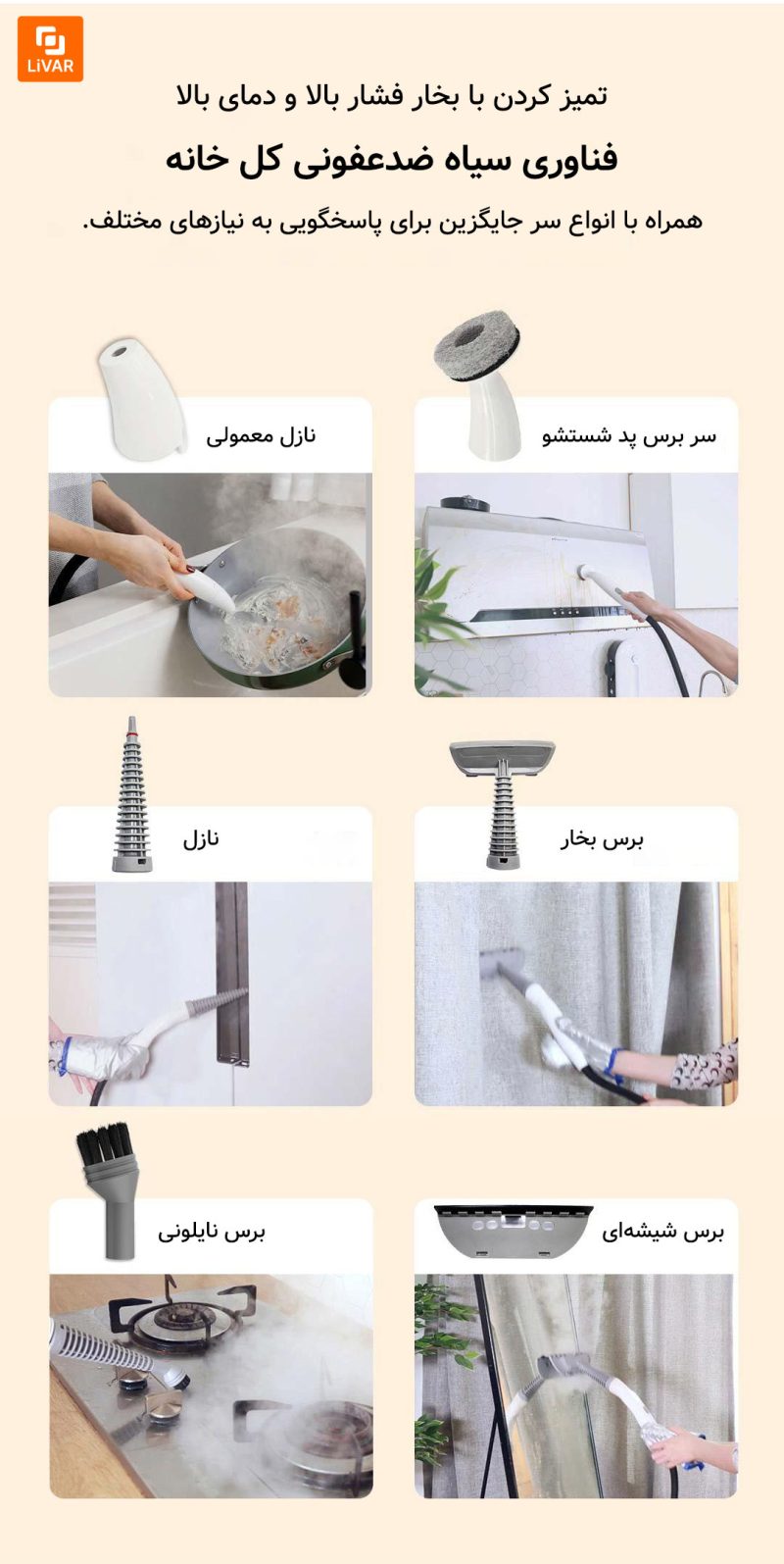بخارشوی همه‌کاره Dayoo - Image 16