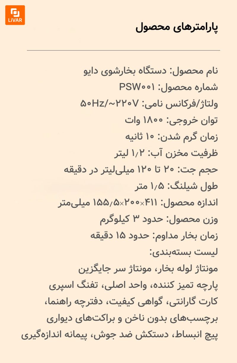 بخارشوی همه‌کاره Dayoo - Image 20