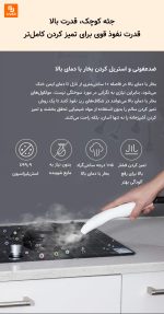بخارشوی همه‌کاره Dayoo - Image 21