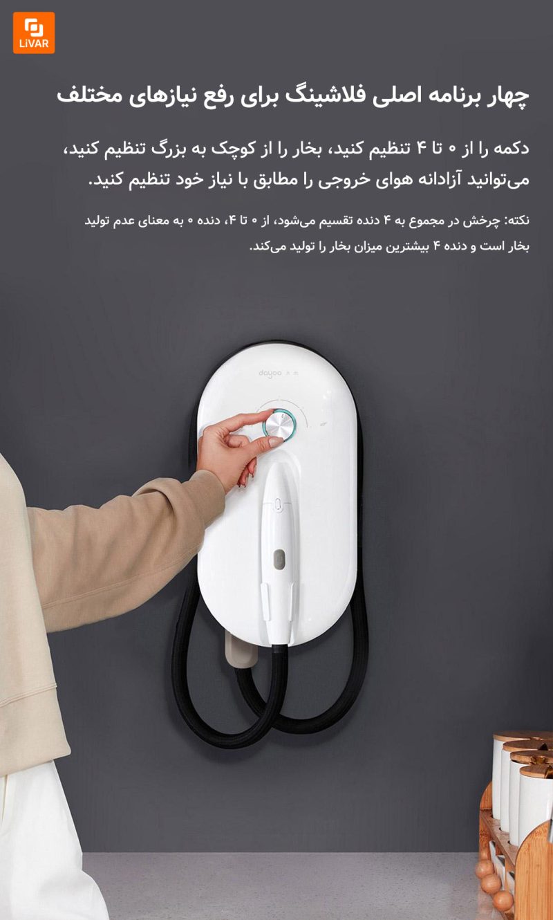 بخارشوی همه‌کاره Dayoo - Image 22