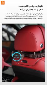 پشتی گردن صندلی ماشین چندمنظوره Master Car House - Image 11