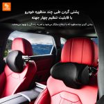 پشتی گردن صندلی ماشین چندمنظوره Master Car House - Image 2