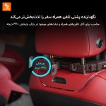 پشتی گردن صندلی ماشین چندمنظوره Master Car House - Image 6