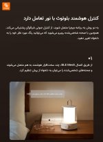 چراغ کمپینگ اسپلیت Mijia - Image 13