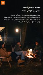 چراغ کمپینگ اسپلیت Mijia - Image 16