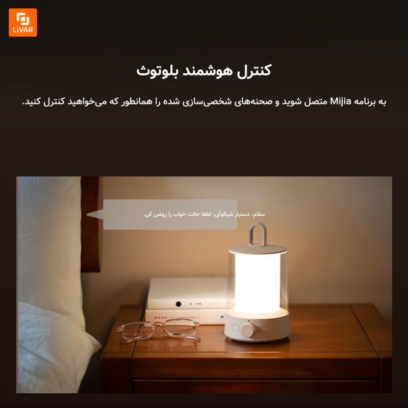 چراغ کمپینگ اسپلیت Mijia - Image 5