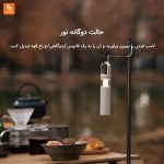 چراغ کمپینگ اسپلیت Mijia - Image 6