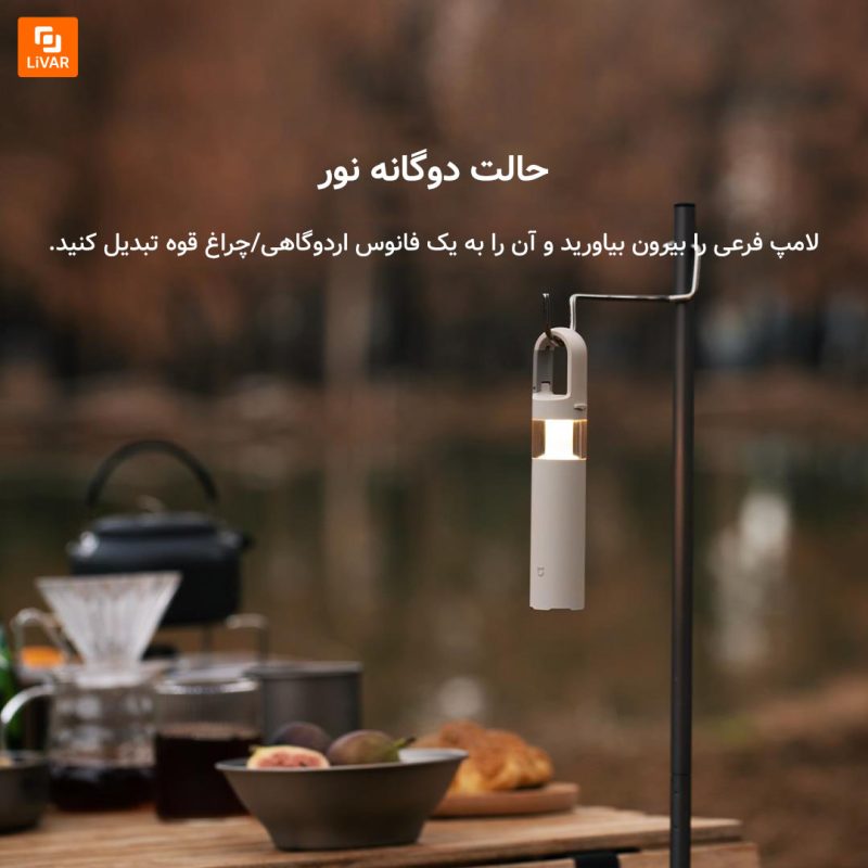 چراغ کمپینگ اسپلیت Mijia - Image 6