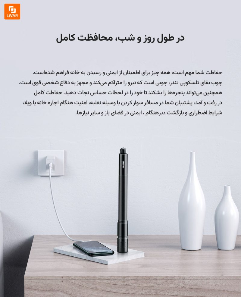 چوب تلسکوپی ایمنی و اضطراری ناتو - Image 11