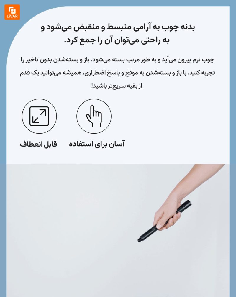 چوب تلسکوپی ایمنی و اضطراری ناتو - Image 22