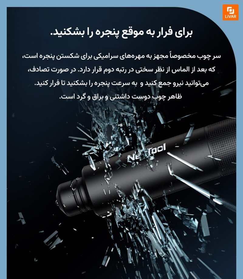 چوب تلسکوپی ایمنی و اضطراری ناتو - Image 21