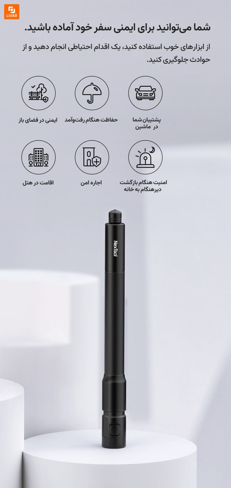 چوب تلسکوپی ایمنی و اضطراری ناتو - Image 19