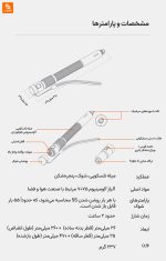 چوب تلسکوپی ایمنی و اضطراری ناتو - Image 16