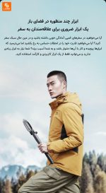 بیل چند منظوره Natuo - Image 10