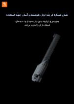 بیل چند منظوره Natuo - Image 11