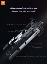 بیل چند منظوره Natuo - Image 21