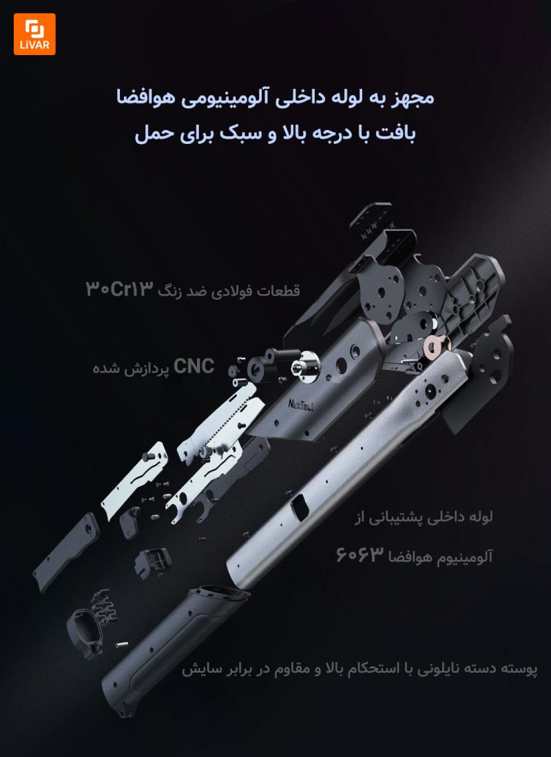 بیل چند منظوره Natuo - Image 21