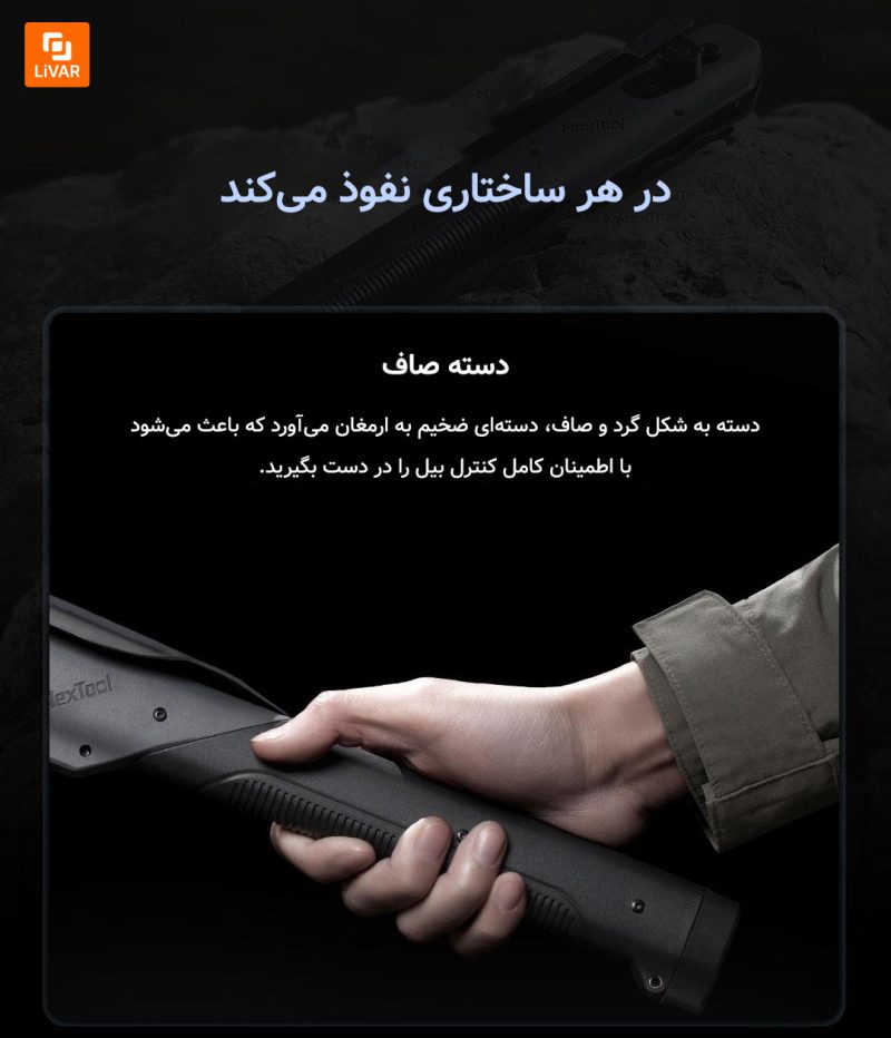 بیل چند منظوره Natuo - Image 14