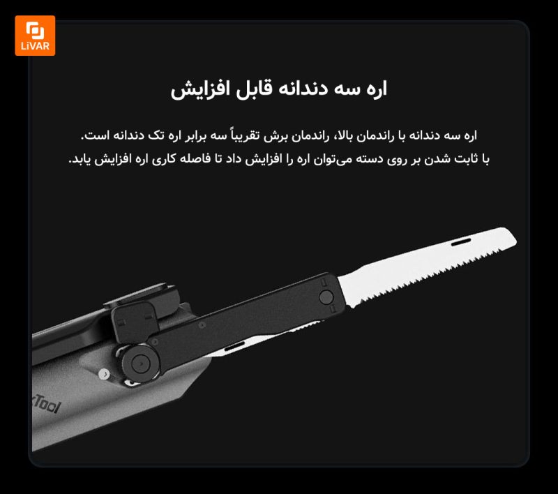 بیل چند منظوره Natuo - Image 16