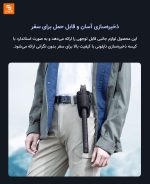 بیل چند منظوره Natuo - Image 19