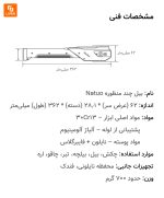 بیل چند منظوره Natuo - Image 24