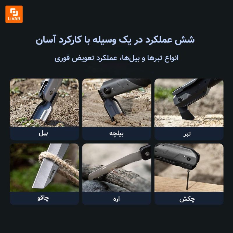 بیل چند منظوره Natuo - Image 7