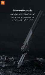 بیل چند منظوره Natuo - Image 8