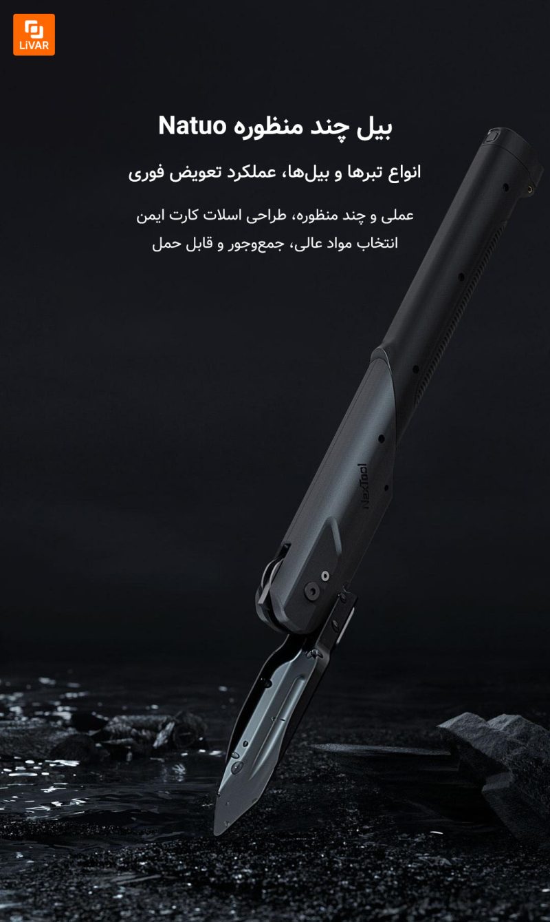 بیل چند منظوره Natuo - Image 8