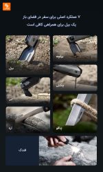 بیل چند منظوره Natuo - Image 9